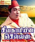 Sivagamien Selvan 1974 song download